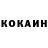 КОКАИН Колумбийский Adyan Shadbaev