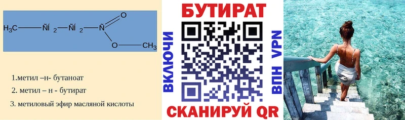 Бутират GHB  дарнет шоп  нарко площадка как зайти  Киселёвск 