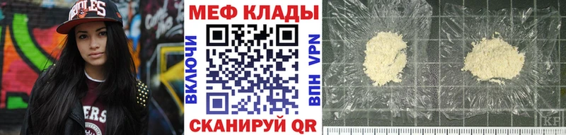 ссылка на мегу как войти  Киселёвск  Мефедрон mephedrone 