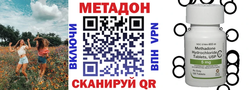 МЕТАДОН methadone  Киселёвск 